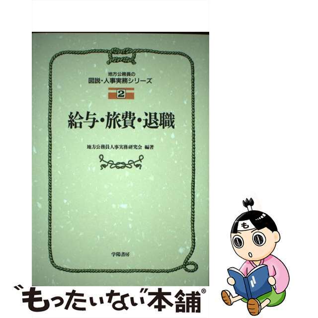 スピッツ ファンクラブ 年賀状 1994年 スピッツベルゲン spitz