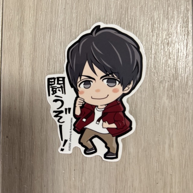 WEST. ヤツぬい ステッカー 重岡大毅