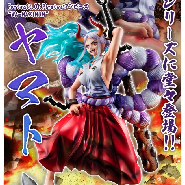Portrait.Of.Piratesワンピース“WA-MAXIMUM” ヤマト 【公式通販】