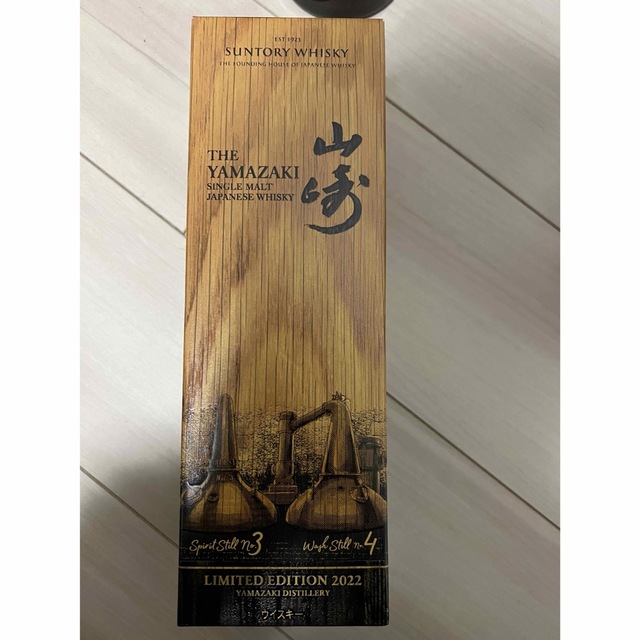 山崎 LIMITED EDITION 2022／山崎 2022年限定 700ml