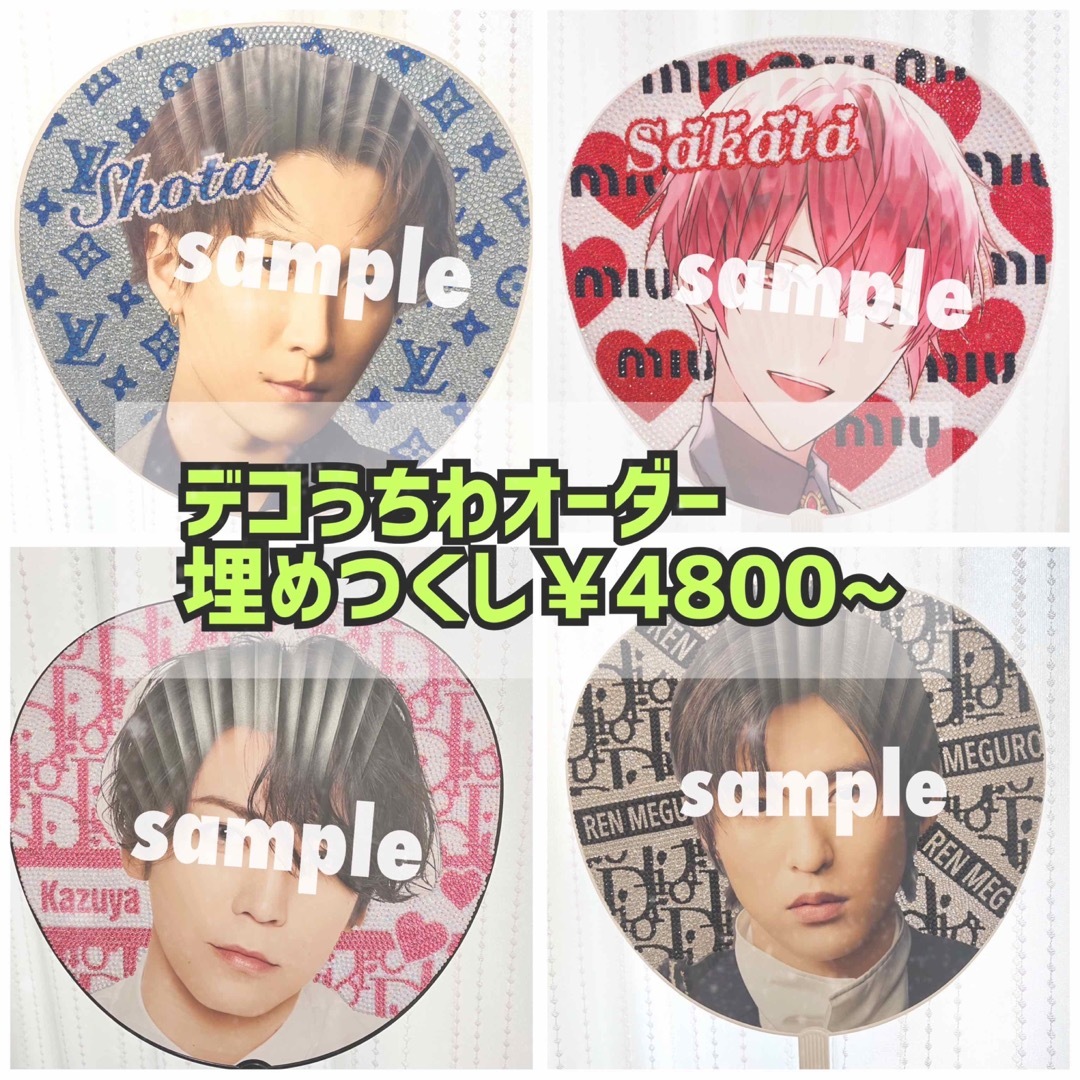 デコ師 デコ屋さん うちわデコストーン ストーンデコ 安い デコ師 デコ