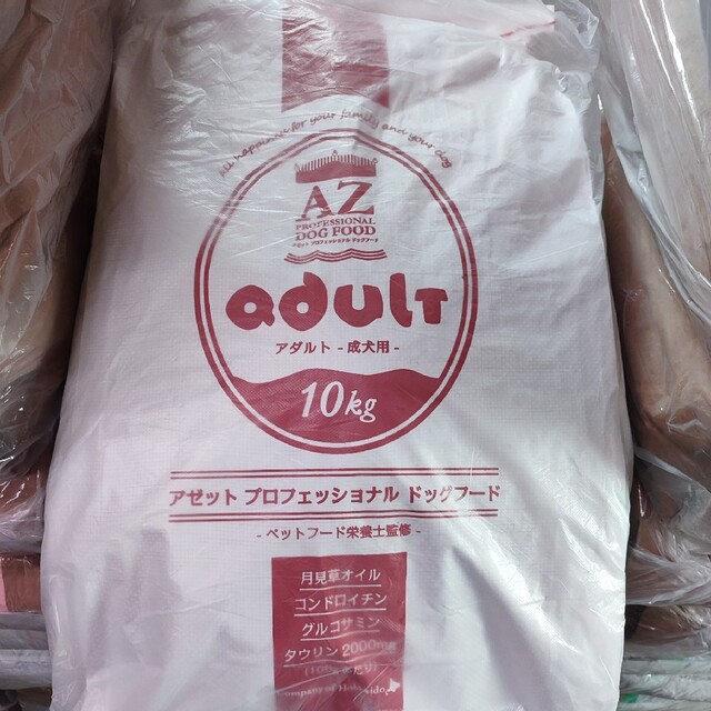 みみ(^o^)！AZアダルト並粒10kg ✖️2袋成犬用 ブリーダー
