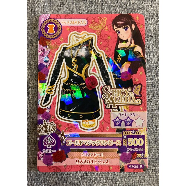 アイカツ アイカツカード 紫吹蘭 セット