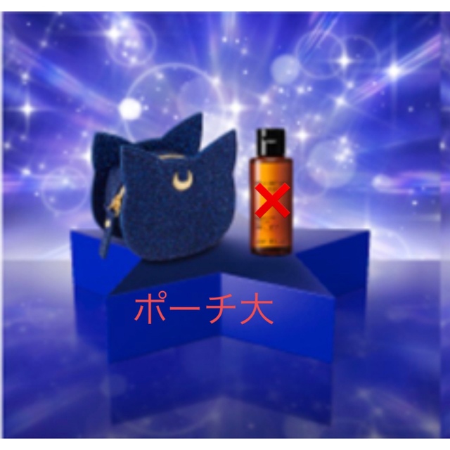 セーラームーン シュウウエムラ ノベルティセット ルナぬいぐるみ