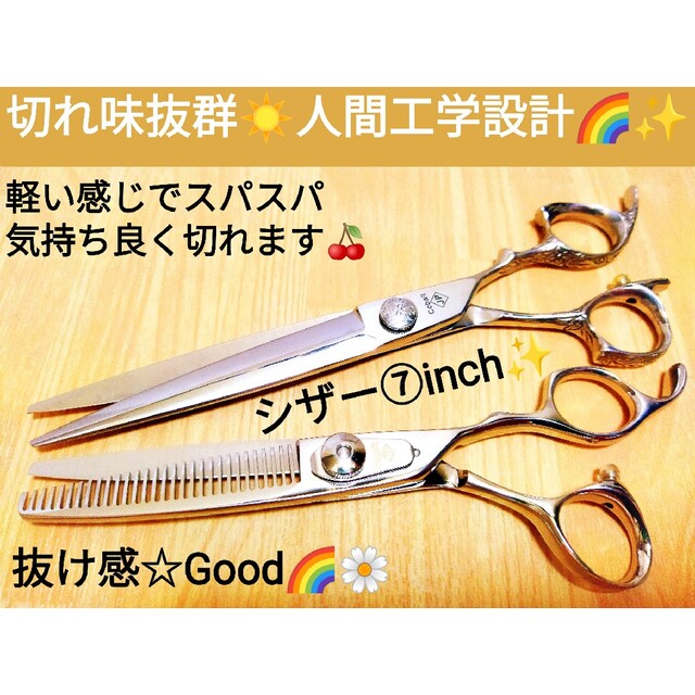 切れ味抜群プロ仕様カットシザー理美容師ハサミ＆トリマートリミング
