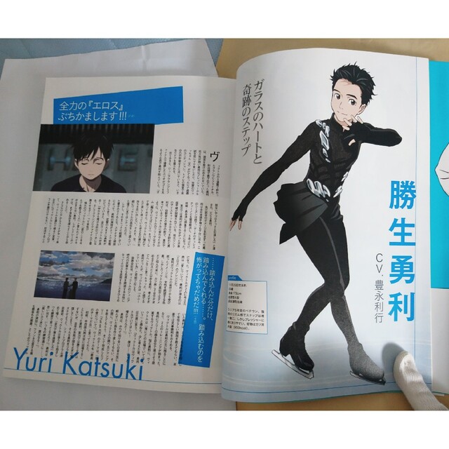 ユーリ!!!on ICE 公式ファンブック・公式ガイドブック 2冊セット