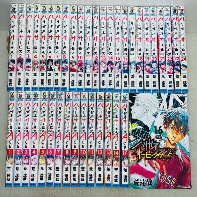 ハリガネサービス 1〜24全巻+ハリガネサービス ACE 1〜16全巻 ハリガネ