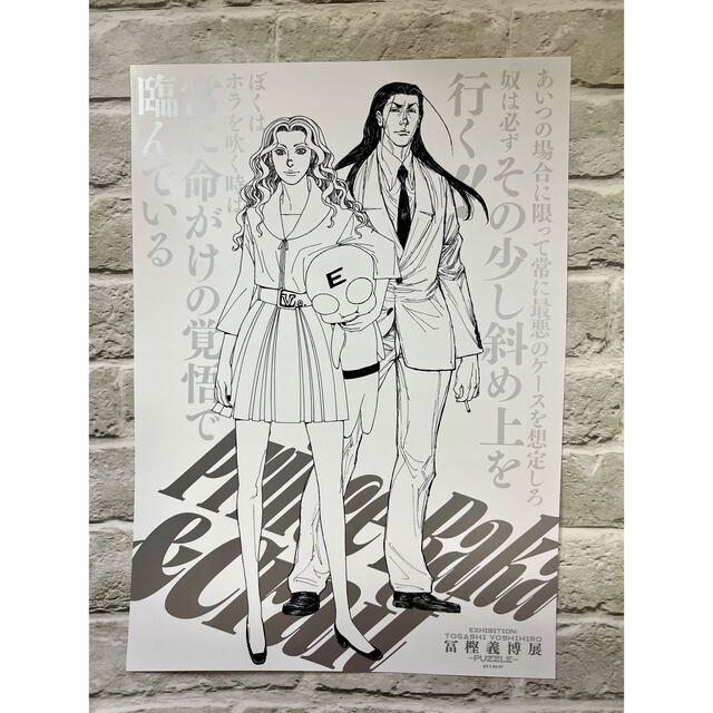 富樫義博 レベルE イラスト 原画A4サイズ 4点 冨樫義博展 レベルE 描き