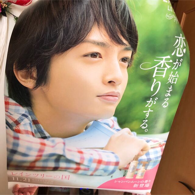 ポスターKis-My-Ft2玉森裕太