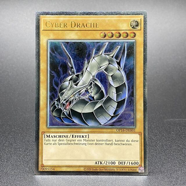 遊戯王 サイバードラゴン レリーフ アルティメット セット 遊戯王