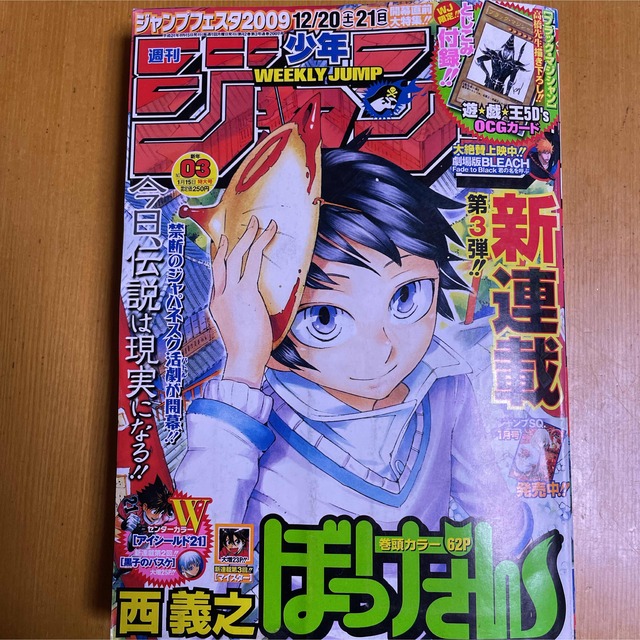 遊戯王 ブラックマジシャン 未開封 ジャンプ 付録の通販 by マステ・紙