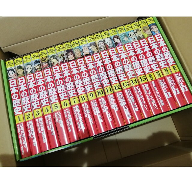 角川まんが学習シリーズ 日本の歴史19冊セット