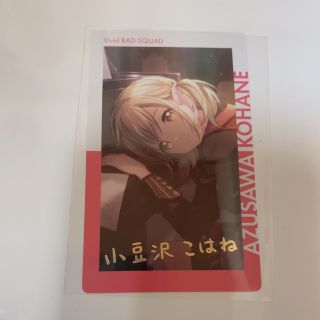 プロセカ 小豆沢こはね エピカ 8C 箔押し プロジェクトセカイ プロセカ