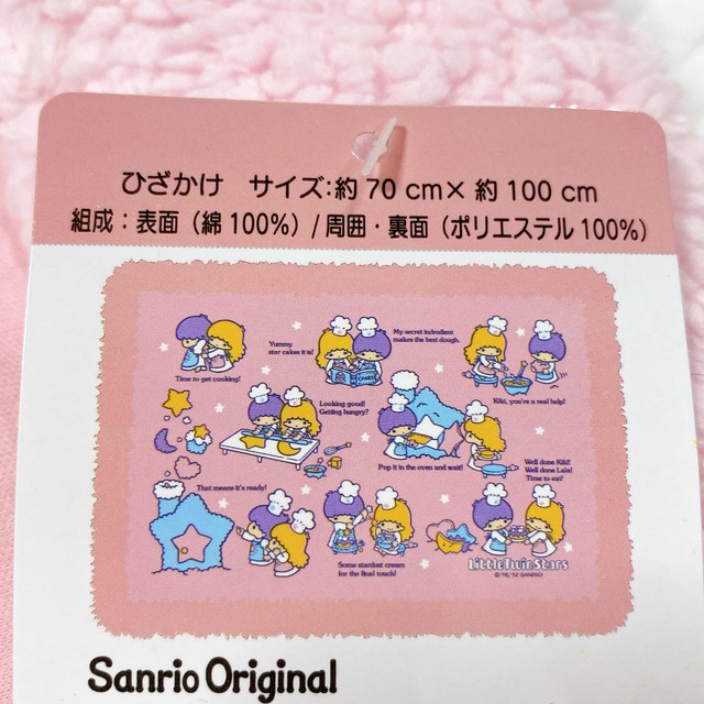 リトルツインスターズ - キキララ リトルツインスターズ ブランケット