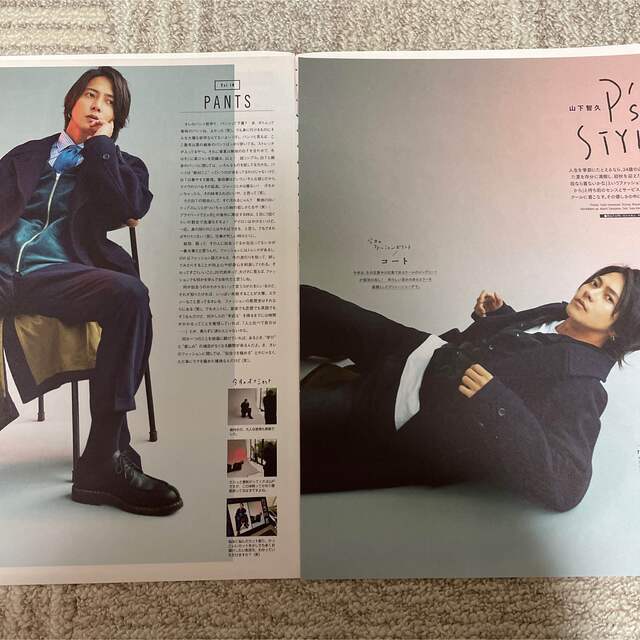 山下智久 SEVENTEEN連載 切り抜き