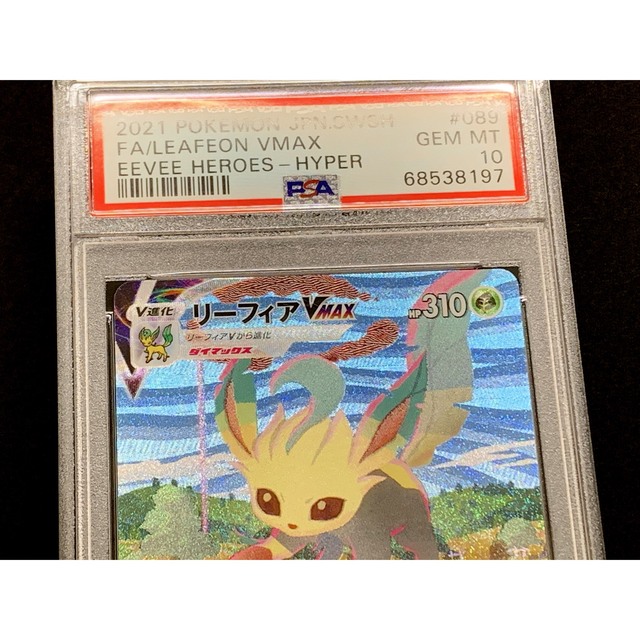 2021 エーフィーVMAX PSA10 イーブイヒーローズ