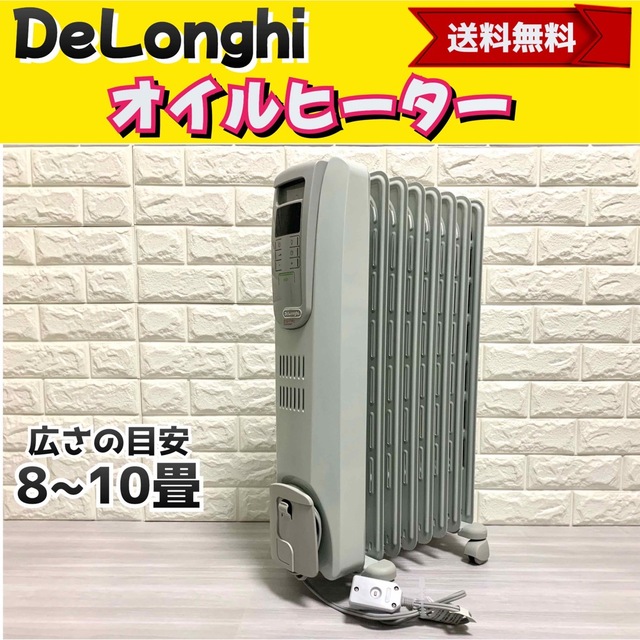 DeLonghi / デロンギ KHD410812-GC オイルヒーター 新品】 【.限定】De