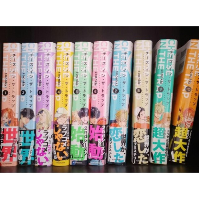 チーズ・イン・ザ・トラップ 1～10巻 全巻セット チーズインザトラップ