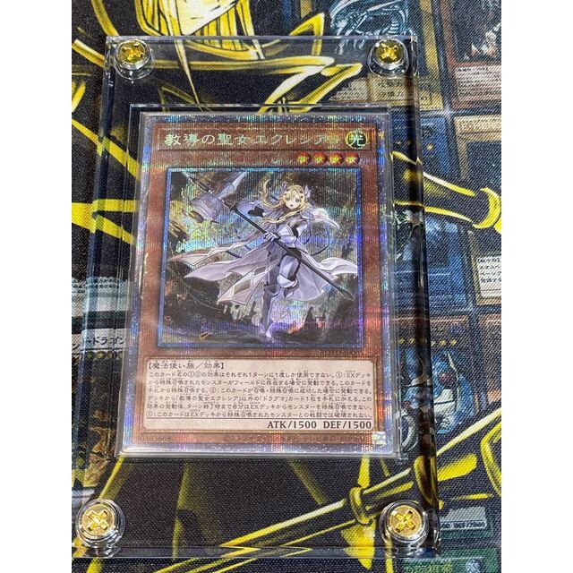 遊戯王 教導の聖女 エクレシア プリズマティックシークレット 遊戯王