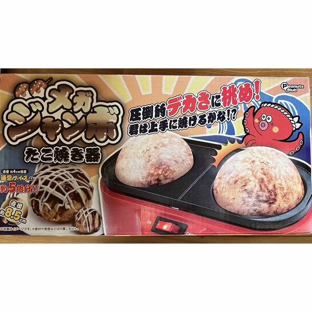 焼きたこ様専用 たこ様専用購入ページ 公式通販