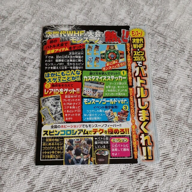 モンスーノコア（プロトタイプ） ※コアのみです モンスーノコア