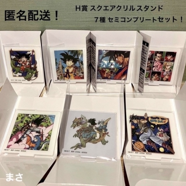 一番くじ ドラゴンボール 24体セット アクリルスタンドコンプリート 一