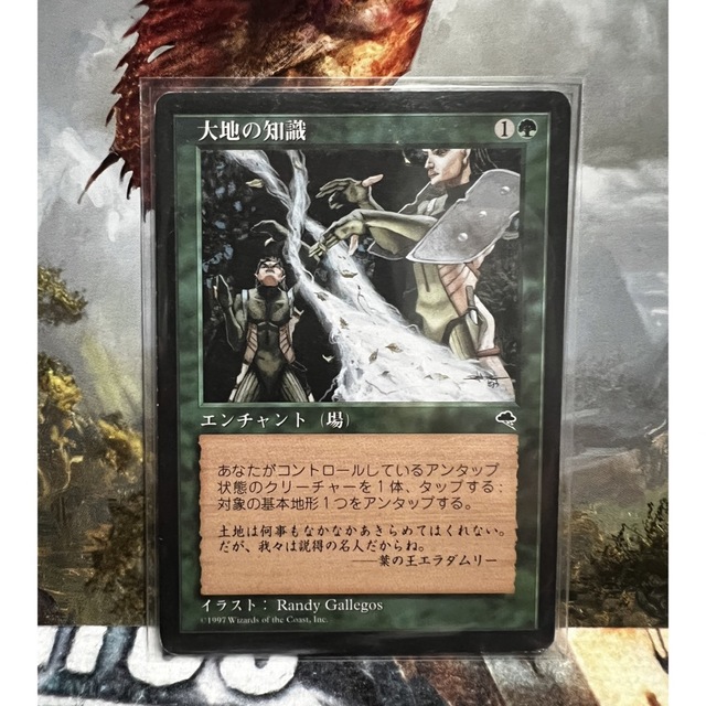 ◇大地の知識 日本語1枚 大地の知識 日本語版 ◇大地の知識 日本語1枚