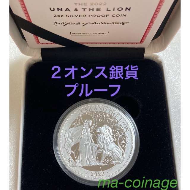 2022 現代版ウナとライオン 2オンス銀貨プルーフ セントヘレナ発行