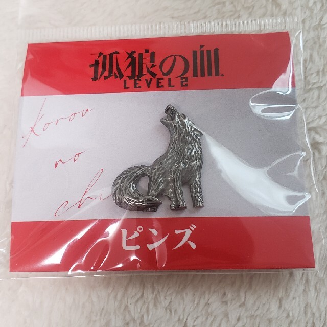 角川書店 - 未開封 孤狼の血 LEVEL2 ピンズ ピンバッジの通販 by エル