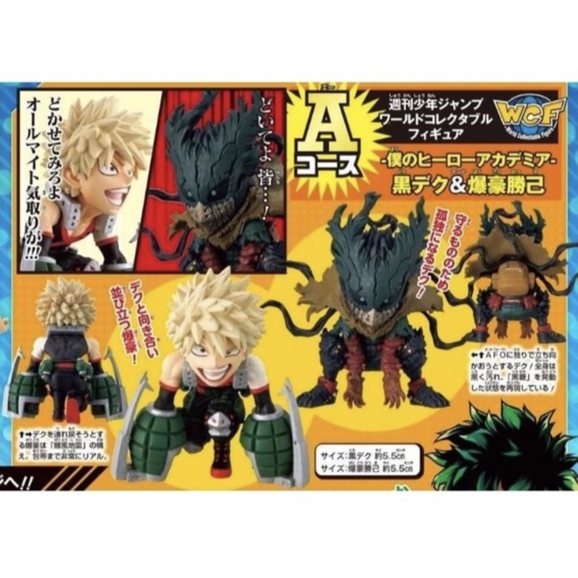 僕のヒーローアカデミア ワールドコレクタブルフィギュア 全10種セット