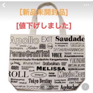 ポルノグラフィティのフリマアイテム一覧