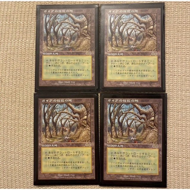 Gaea's Cradle 4枚セット mtg ガイアの揺籃の地 Gaea's Cradle 金枠