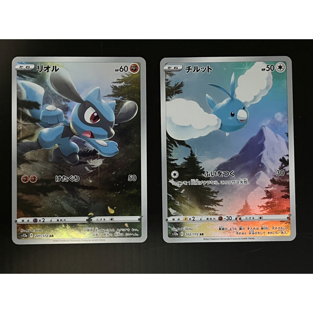 ポケモンカード VSTARユニバース AR9枚セット ポケモンカード VSTAR