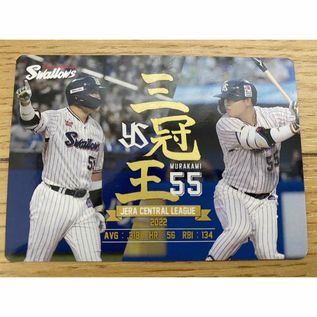 村上宗隆 三冠王 記念 メタルグラフィー 村上宗隆 三冠王 記念 メタル