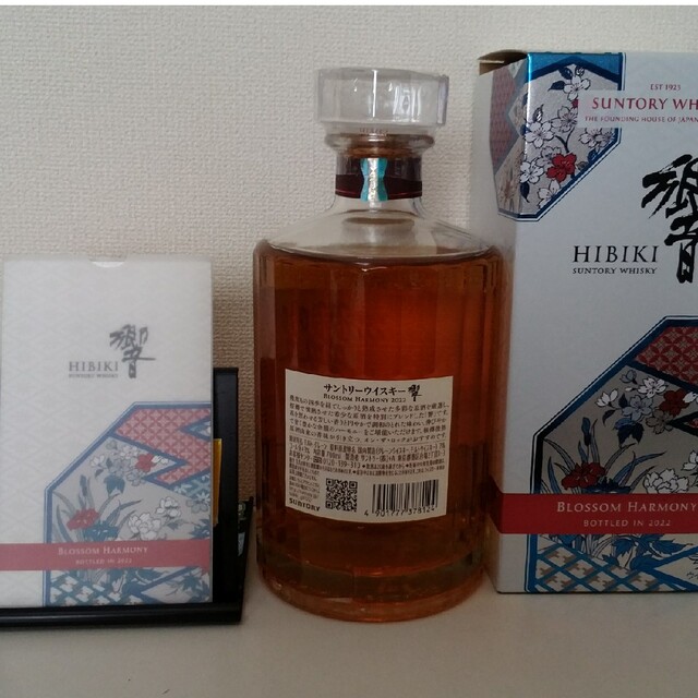 山崎 リミテッドエディション2022 響 ブロッサムハーモニー2022 響