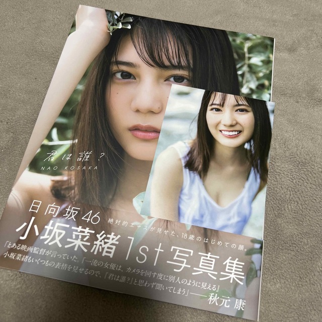 ひなこい 日向坂 小坂菜緒 かれし証明証 エアメール風ポストカード