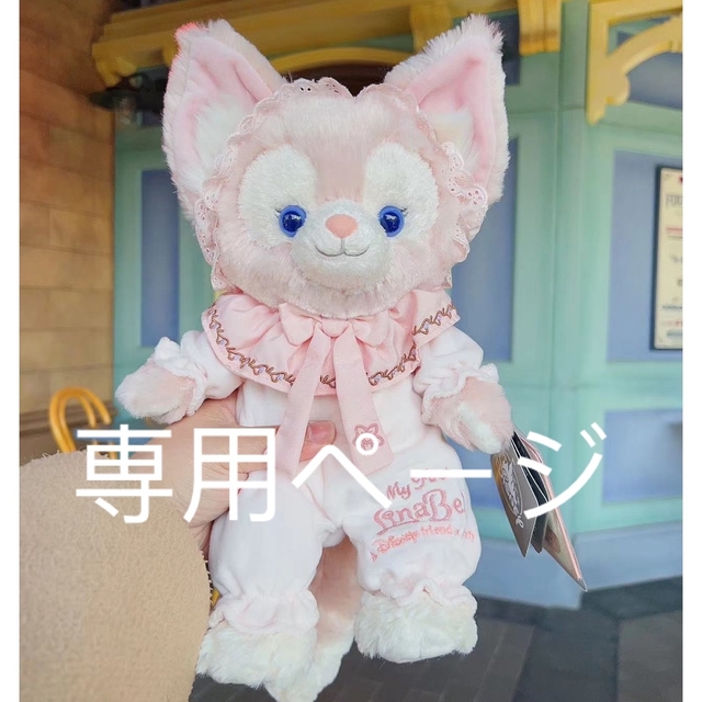 お顔厳選】上海ディズニー音楽祭シリーズリーナベルぬいぐるみSSサイズ