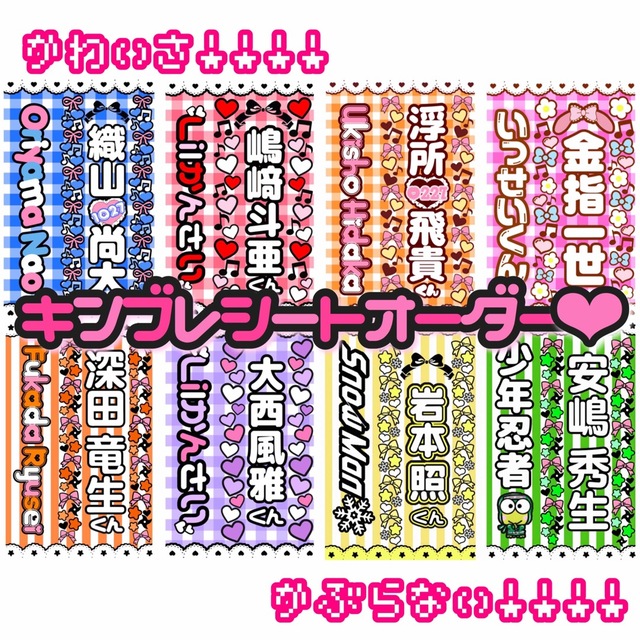 キンブレシート オーダー 楽天市場】クリア2枚セット キンブレシート