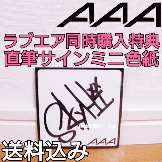 最終値下げ AAA [にっしー 浦田 千晃 ] 直筆サイン 最終値下げ AAA [に