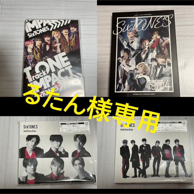 SixTONES シングル アルバム ライブ ブルーレイ まとめ売り【定価以下】