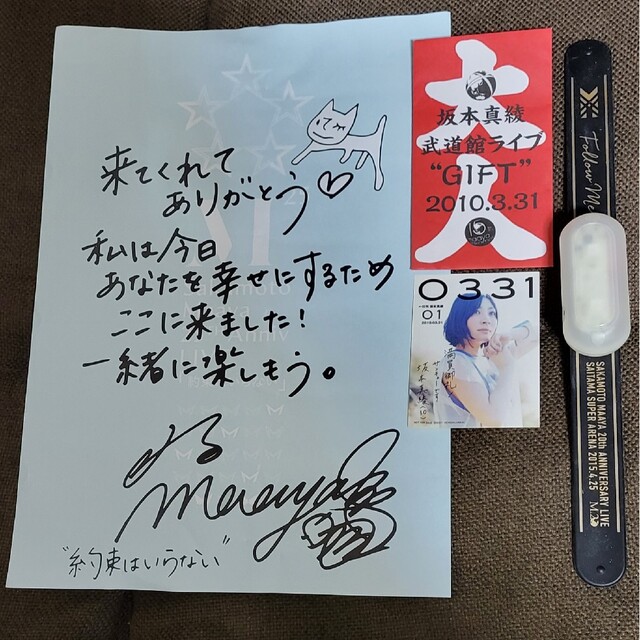 坂本真綾ファンクラブIDS!・ライブグッズまとめ売り 坂本真綾ファン