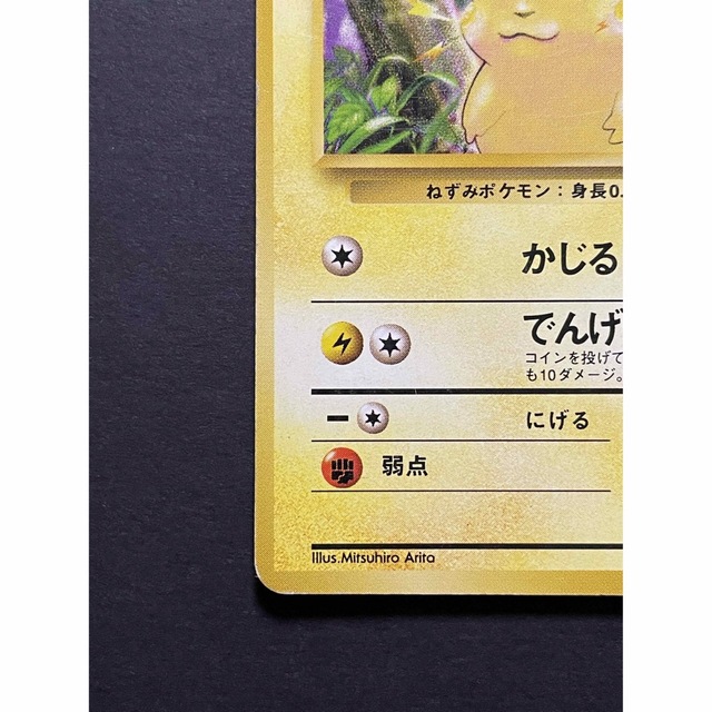 ポケモンカード旧裏 枠ずれエラー ニドクイン 2025年最新】ニドクイン