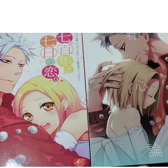 七つの大罪 バン エレイン まとめ売り 七つの大罪 バン エレイン