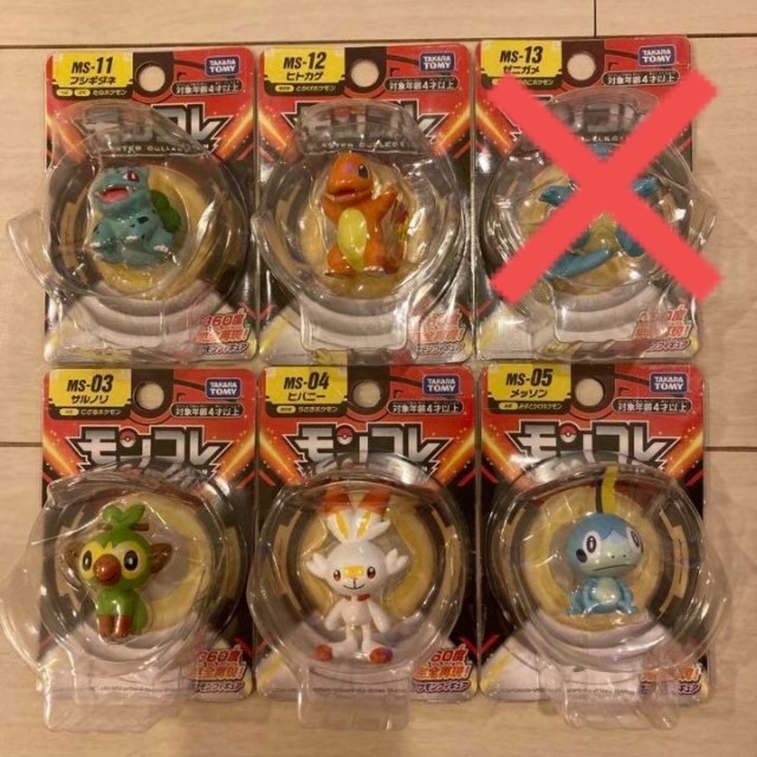 ポケモン モンコレ TOMY 廃盤 希少 フィギュア まとめ売り ポケモン