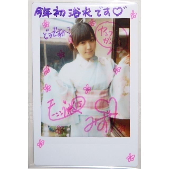 譜久村聖 直筆サイン入りチェキ 該当雑誌付き モーニング娘。 譜久村聖