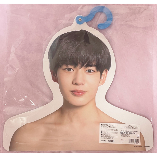 高橋恭平セット売り