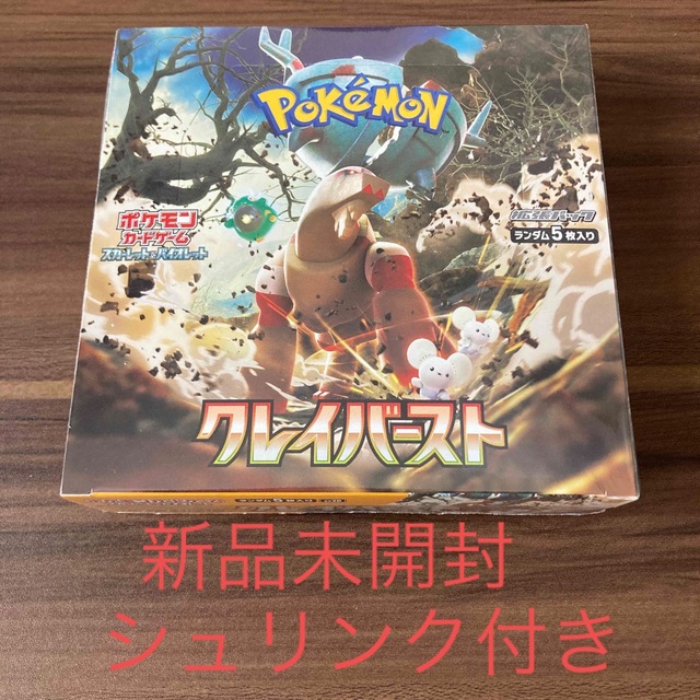 ポケモンカード クレイバースト 未開封 シュリンク付き BOX ポケカ