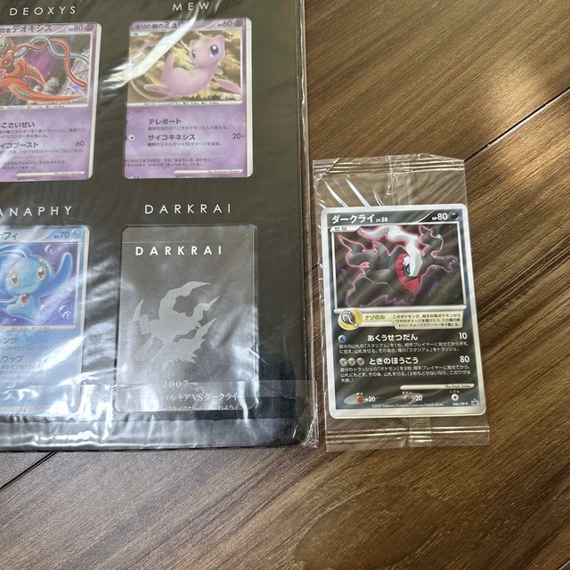 ポケモンカードゲームDP映画10周年記念プレミアムシート