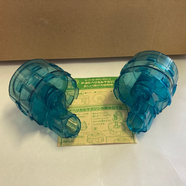 ビーダマン パーツ ヘリカルマガジン 2個の通販 by やーさん's shop