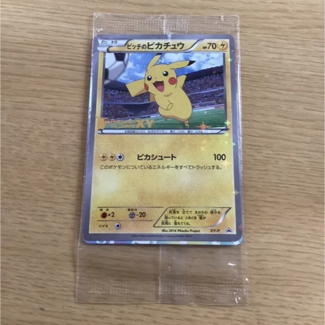 ポケモンカード ピッチのピカチュウ 新品未開封